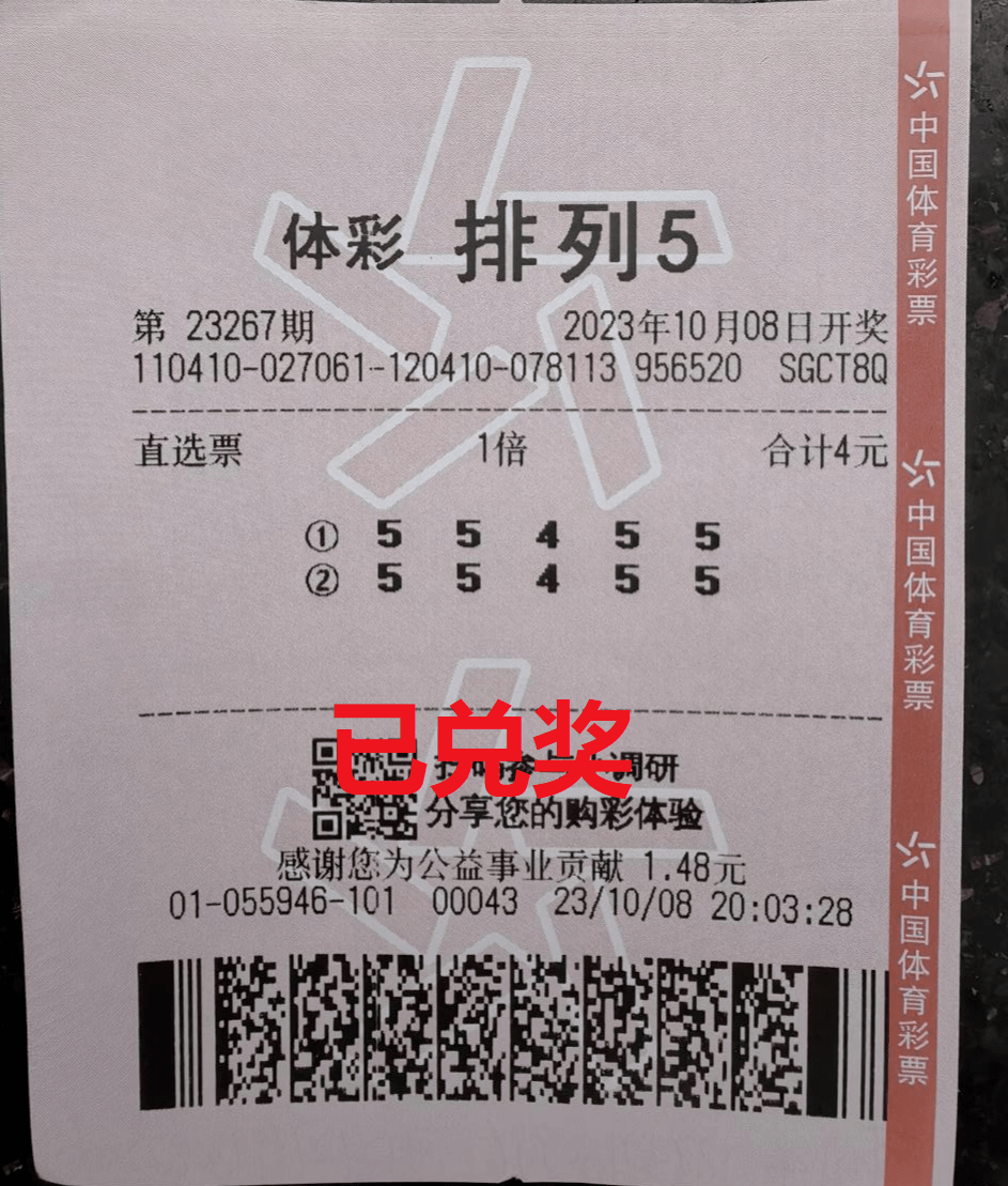 【中奖】平常心购彩 中得排列5一等奖_体彩_玩法_中国