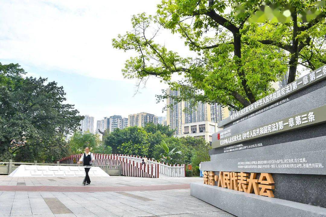 重庆首个全过程人民民主主题公园开门迎客_中梁山街道_实践_民生