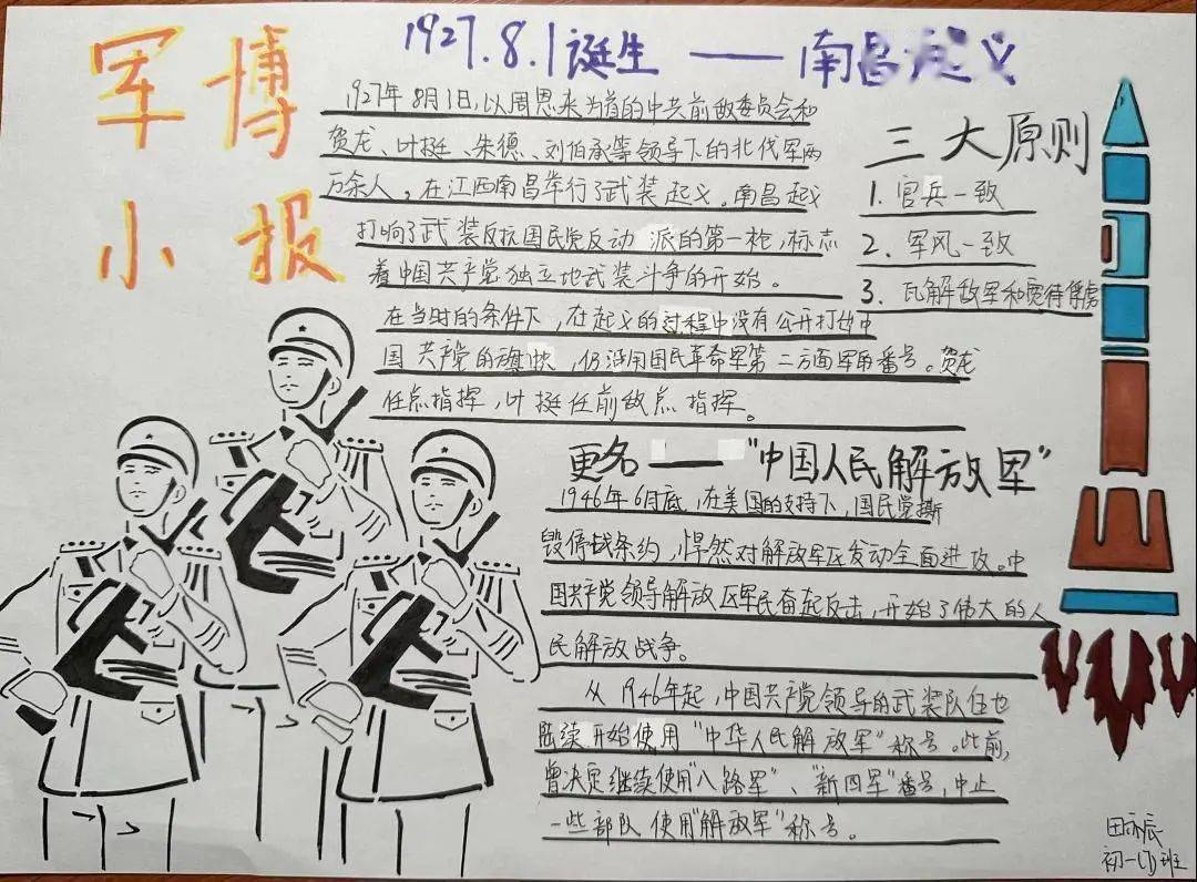 年级动态|我与海实的故事:参观中国人民革命军事博物馆