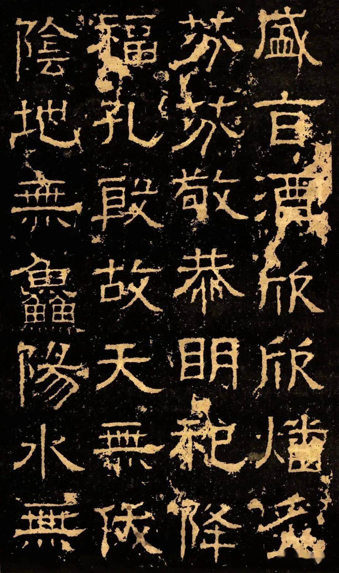 汉隶《白石神君碑》清拓本隽永秀劲
