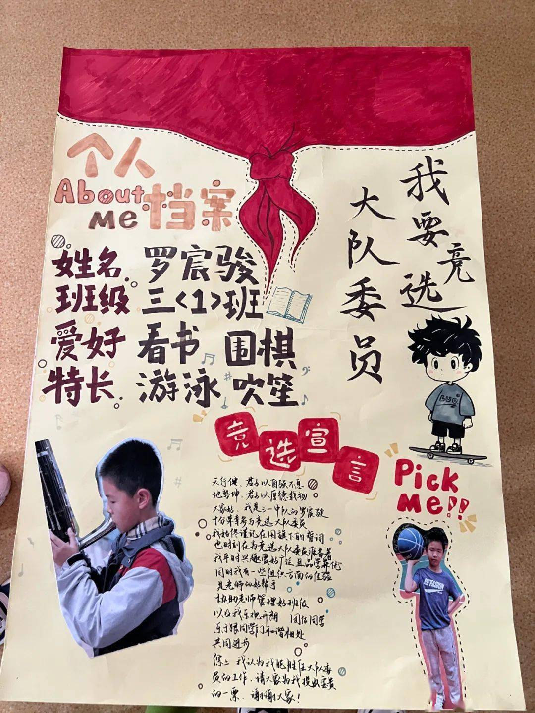 展风采为了迎接中国少年先锋队建队74周年,弘扬新时代优秀