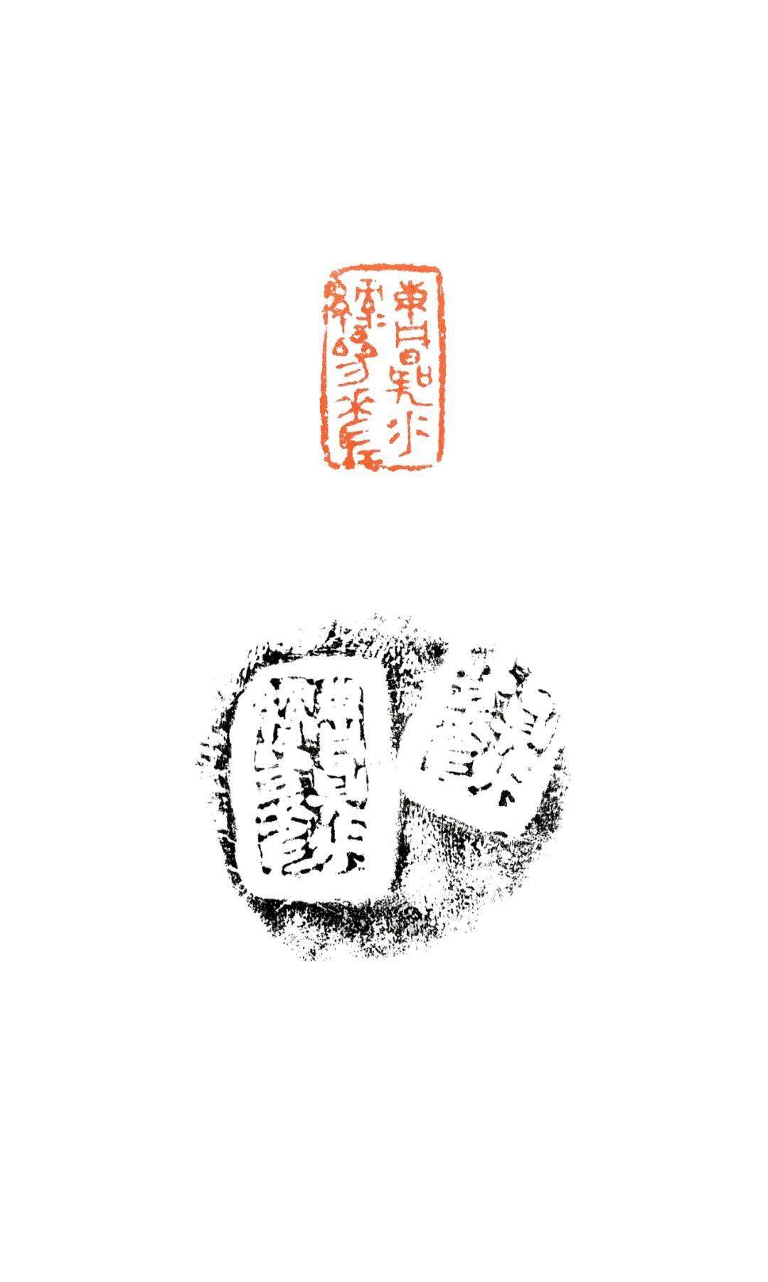 抱朴守拙丨觅堂曹长升书印_钝刀_篆刻_张星亮