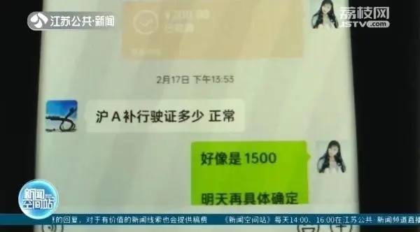 黄牛入侵交管12123系统获刑进行相关非法操作300多次
