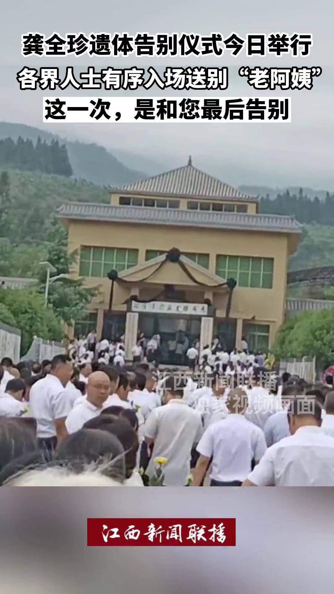 开除龚全珍(龚全珍近况)
