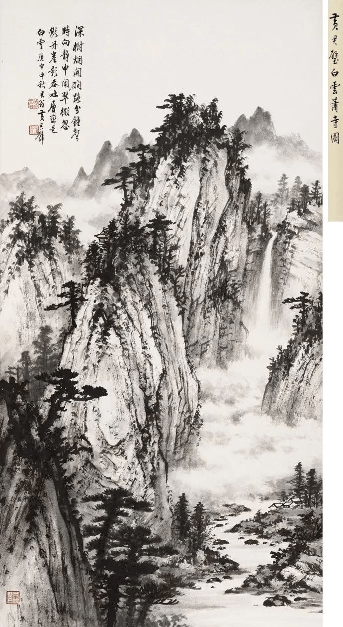 黃君璧| 国画山水25幅，气势万千！（高清）_黄君璧_青山_王维