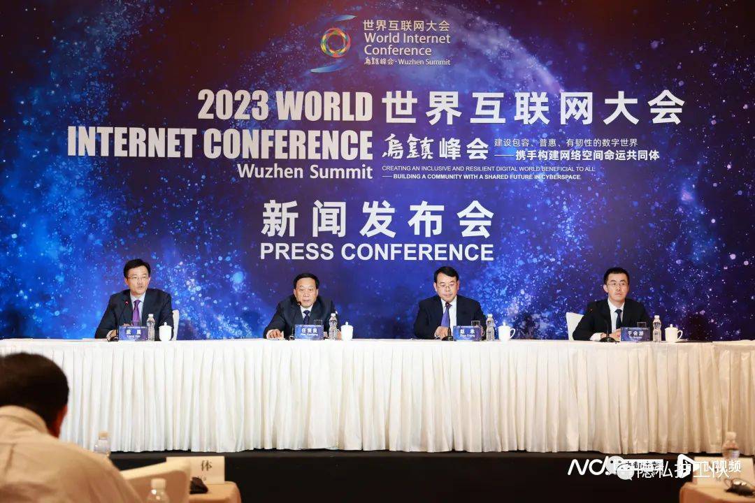 乌镇峰会下月开幕：十年之约有何亮点，哪些互联网大佬将参会_数字_全球_世界
