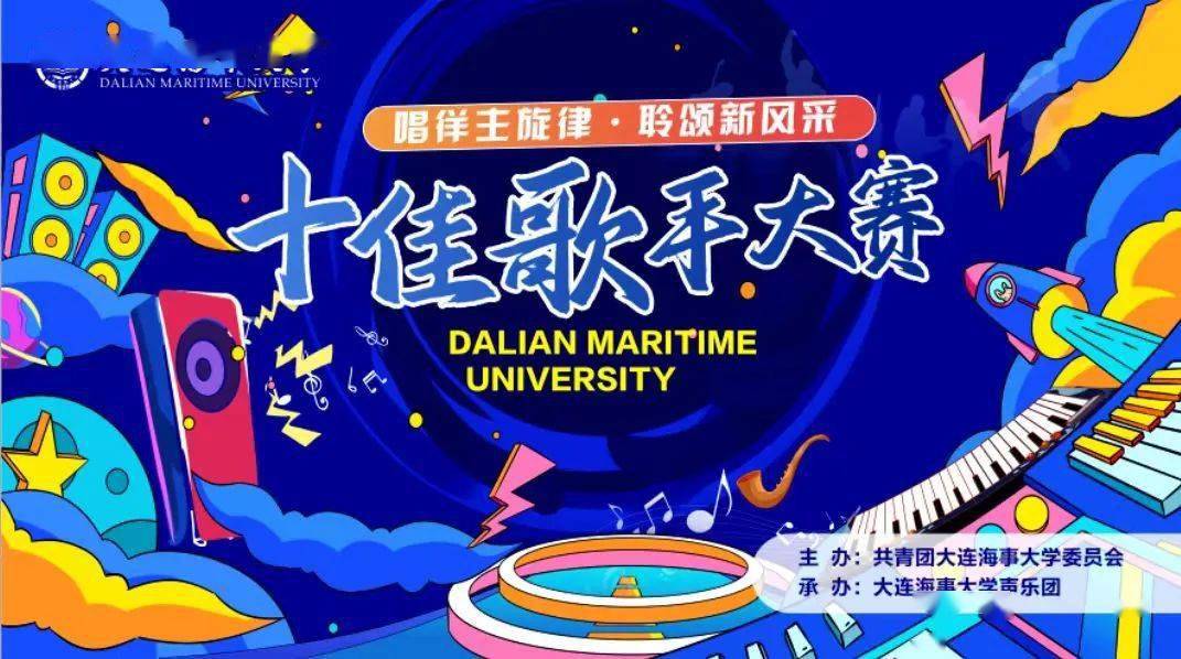 比赛_选手_新大