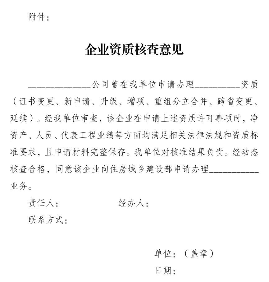 米乐m6快餐店案例住建部《企业资质延续操作流程说明》技术负责人和注册人员社保必须唯一！不得挂证！米乐m6官网登录入口(图5)