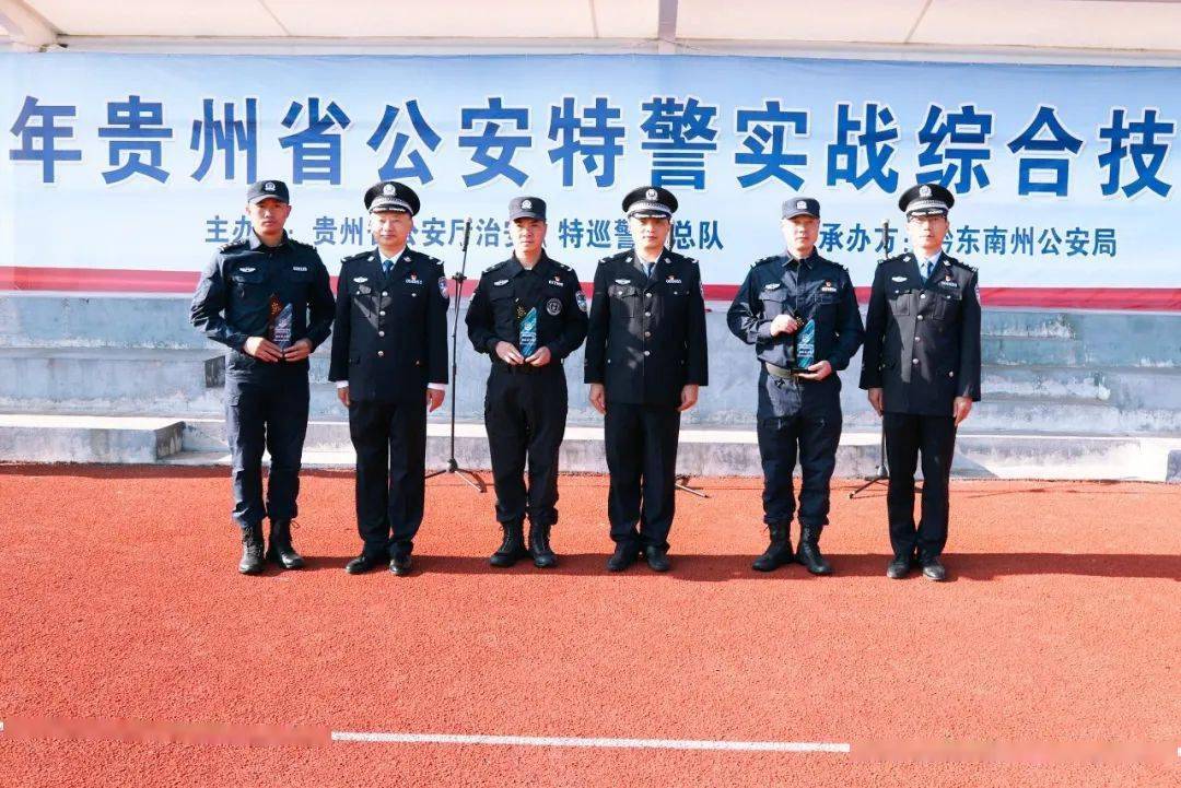 黔东南特警在这次比武中取得综合排名全省第二,单项成绩第一,第二,第