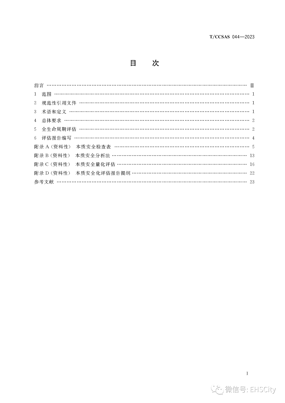 担保法大系第1卷〜第4卷 教學影片】提要347：比例試驗法(Ratio Test)▕ 授課教師：中華