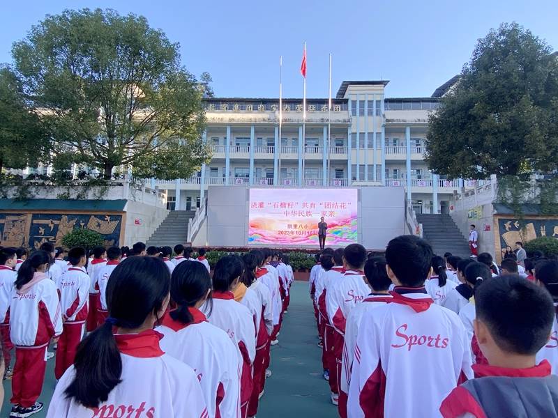 凯里:把民族团结的"种子"播撒进校园