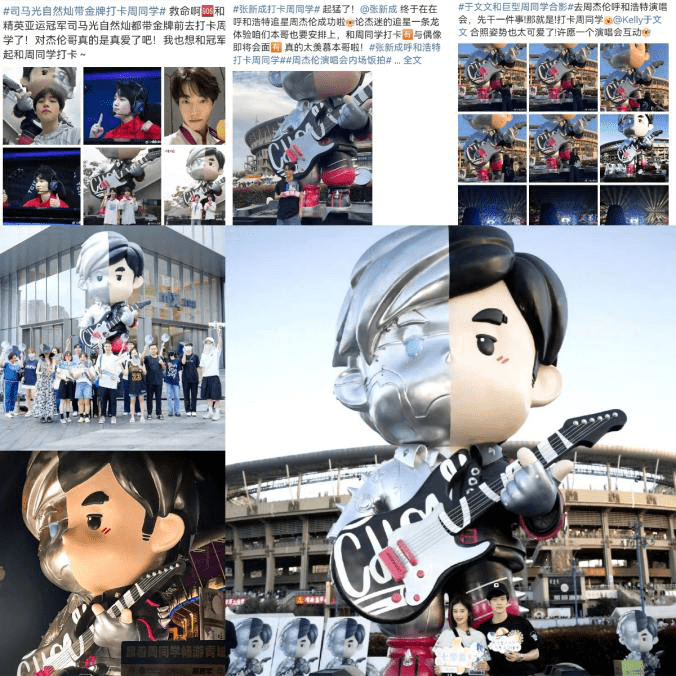 巨星传奇：携“周同学”数智人突破次元，明星IP业务跑出新增量_宇宙_周杰伦_演唱会