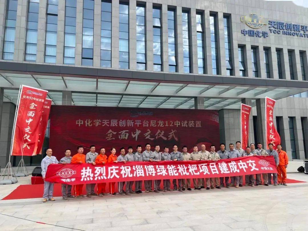 十六化建 来自搜狐网