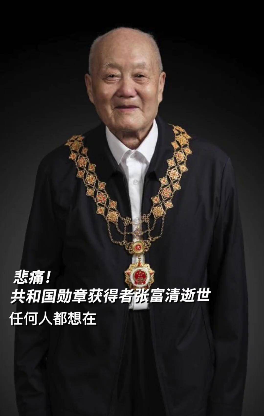 "共和国勋章"获得者,老英雄张富清于12月20日在武汉因病去世,享年98岁