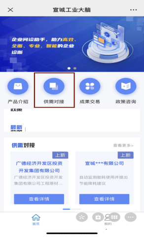 宣城中小企业服务平台正式上线
