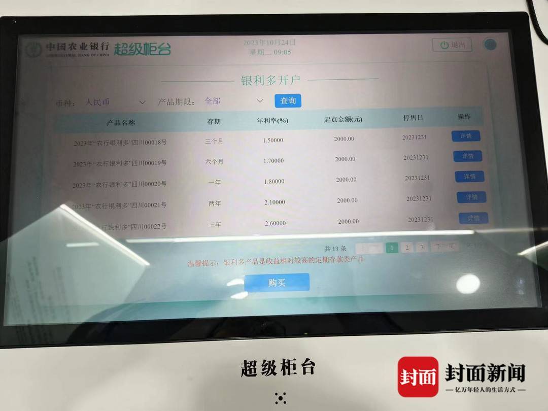 银行终端机可以查银行流水 来自搜狐网