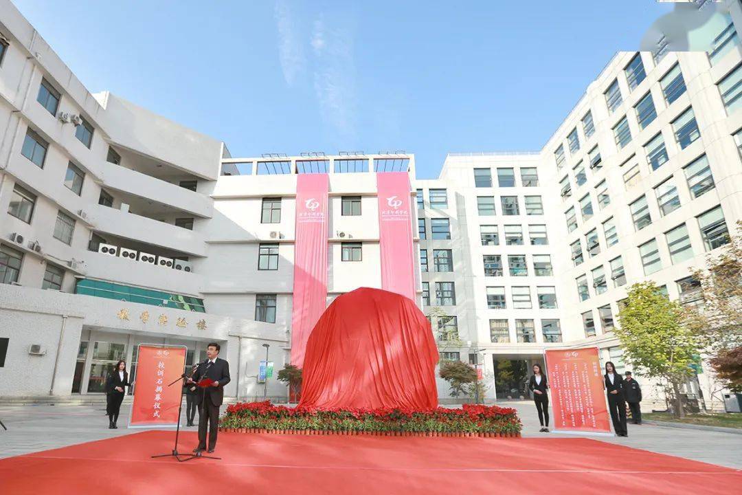 守正创新启新程"北京印刷学院纪念办学65周年主题征文展示(三)_校训