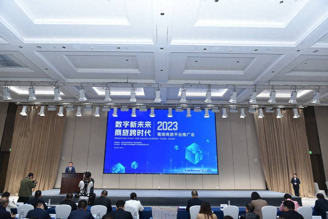 四川宜宾国企跑数字经济新赛道 聚焦“商旅+”需求打造蜀南商旅平台_服务_管理_集团