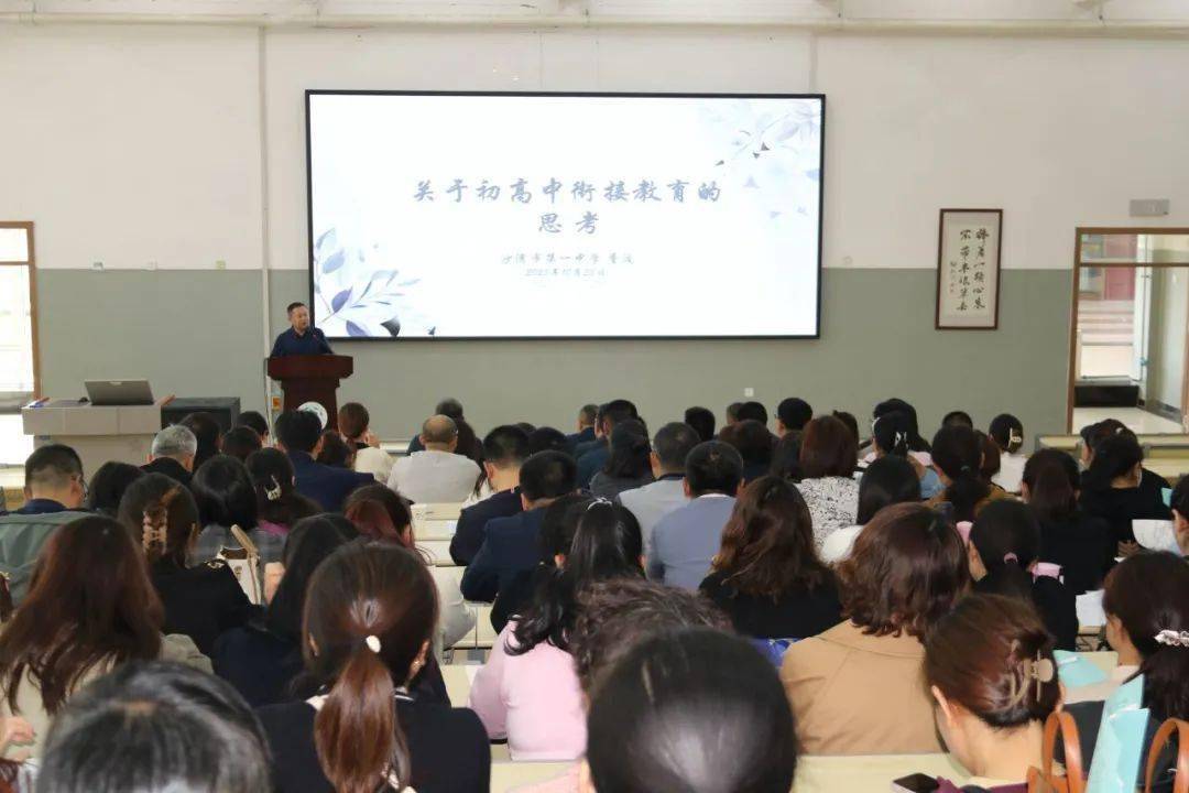 2023年自治区塔城地区第一高级中学书记校长领航工作室双新背景下大