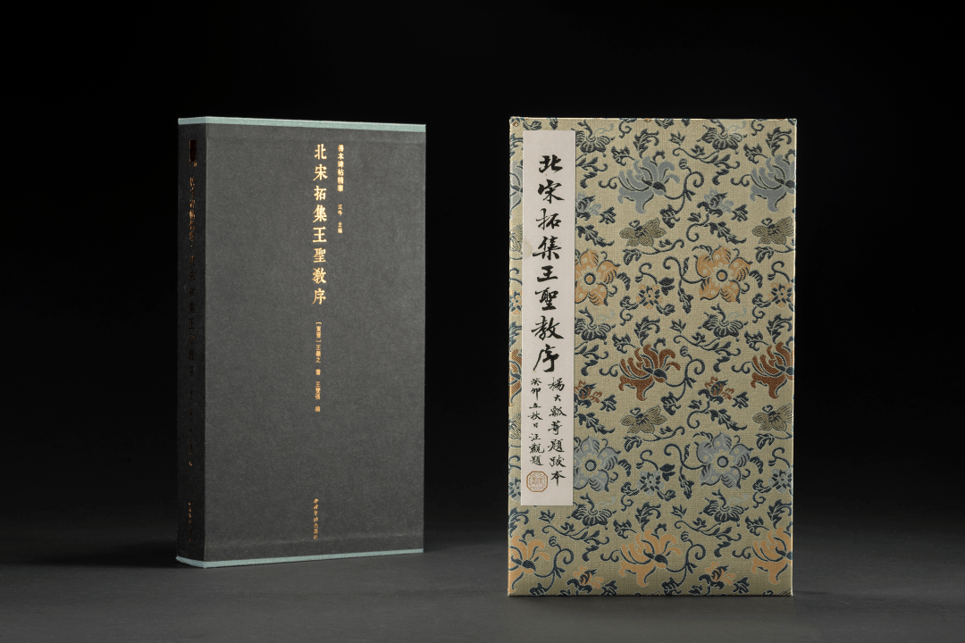 宋拓聖教序 王羲之 経折本 検索:柯羅版 玻璃版 支那 原