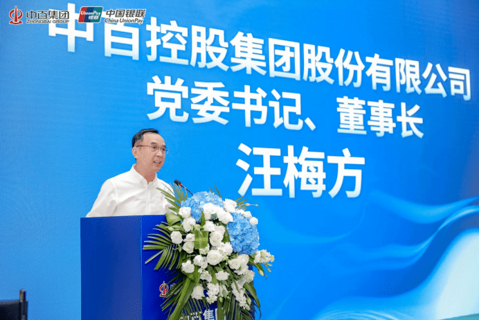 "中百集团会员一码付首发暨产品体验店挂牌仪式"活动在中百仓储生活