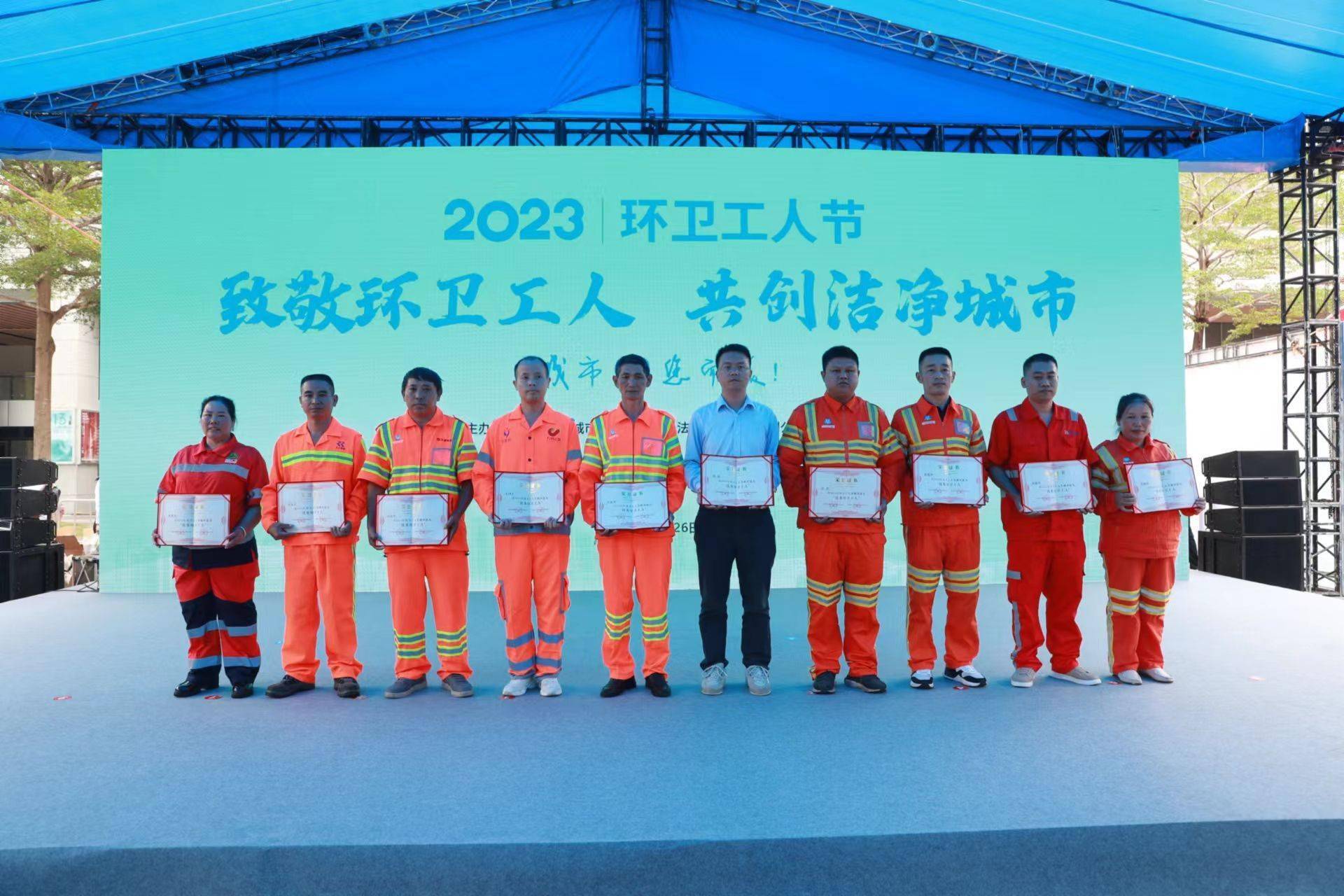 致敬环卫工人 深圳举办2023环卫工人节活动