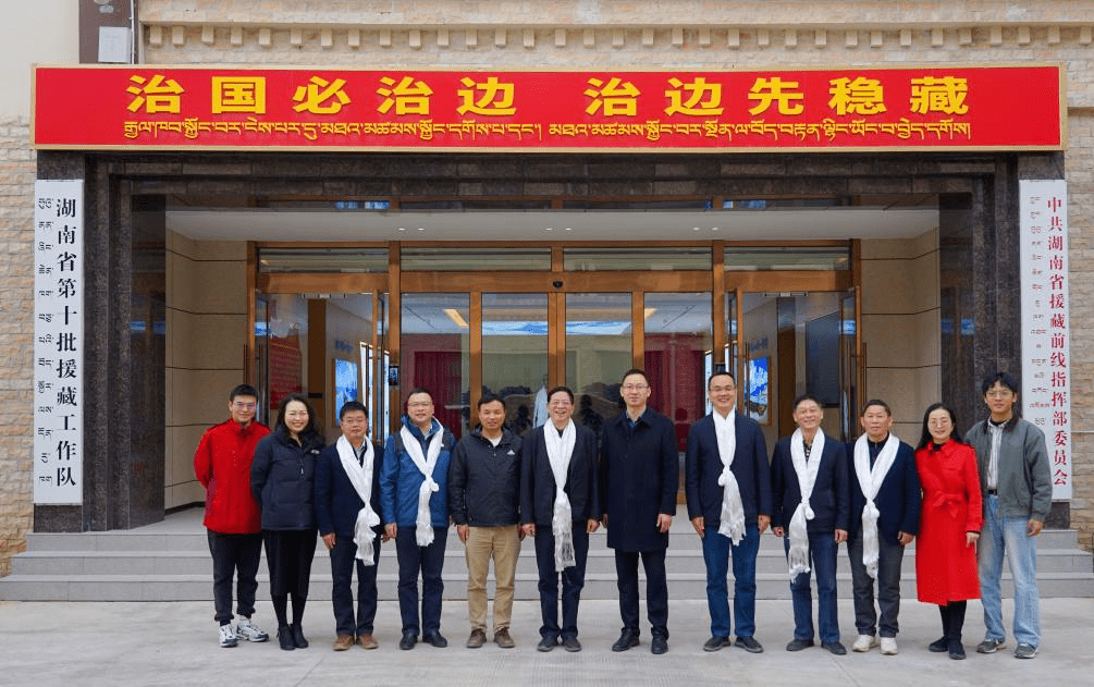 山南市委组织部副部长张玉园会见考察团并主持考察团座谈会,湖南省第