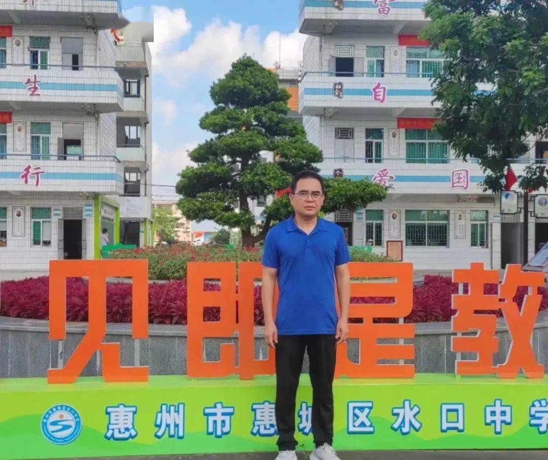 水口中学2023年优秀教师风采,看看有没认识的_教学_惠城区_教育