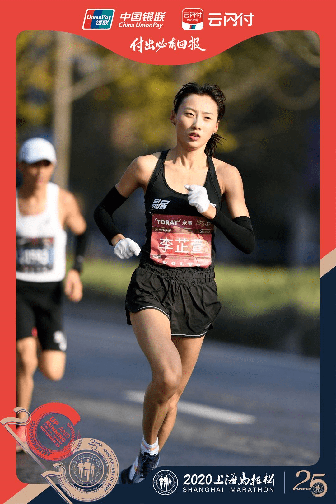 跑圈两大顶流美女pk!李芷萱vs李丹谁将胜出?有奖竞猜