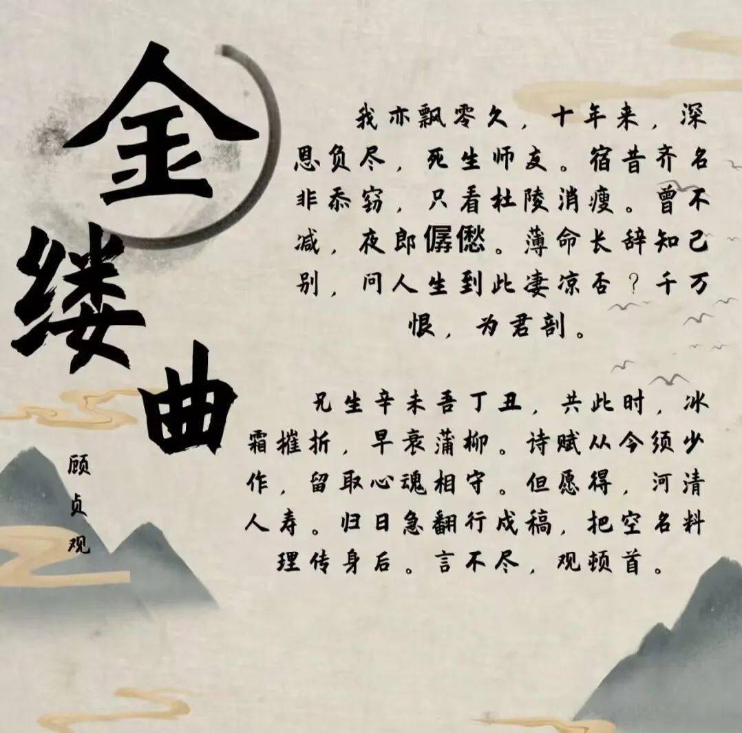 深渡|寻君天涯共此时_白居易_苏轼_元稹