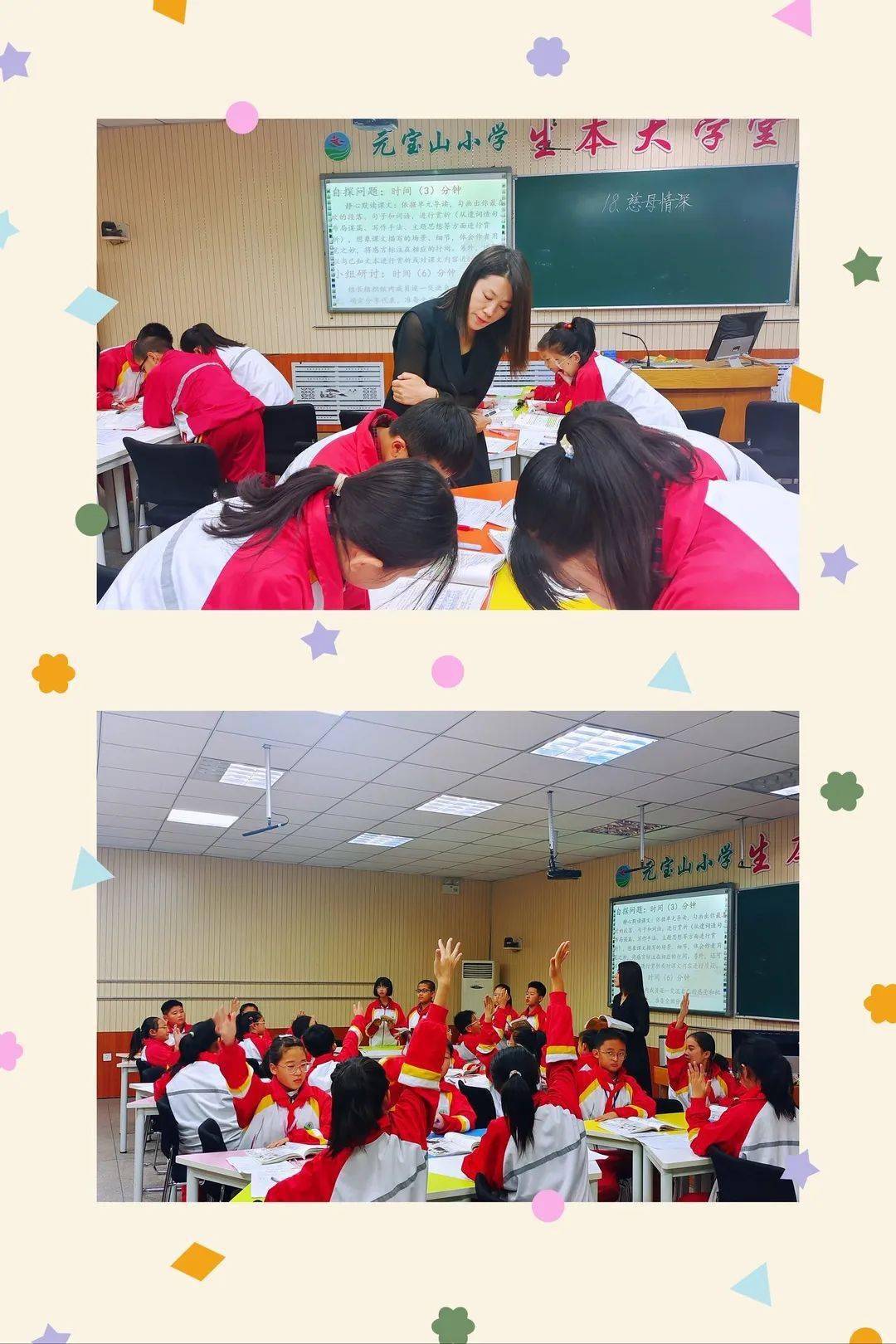 赤峰市教育局:深耕生本课堂促提升,教学蓄力笃行齐奋进——记区域生本