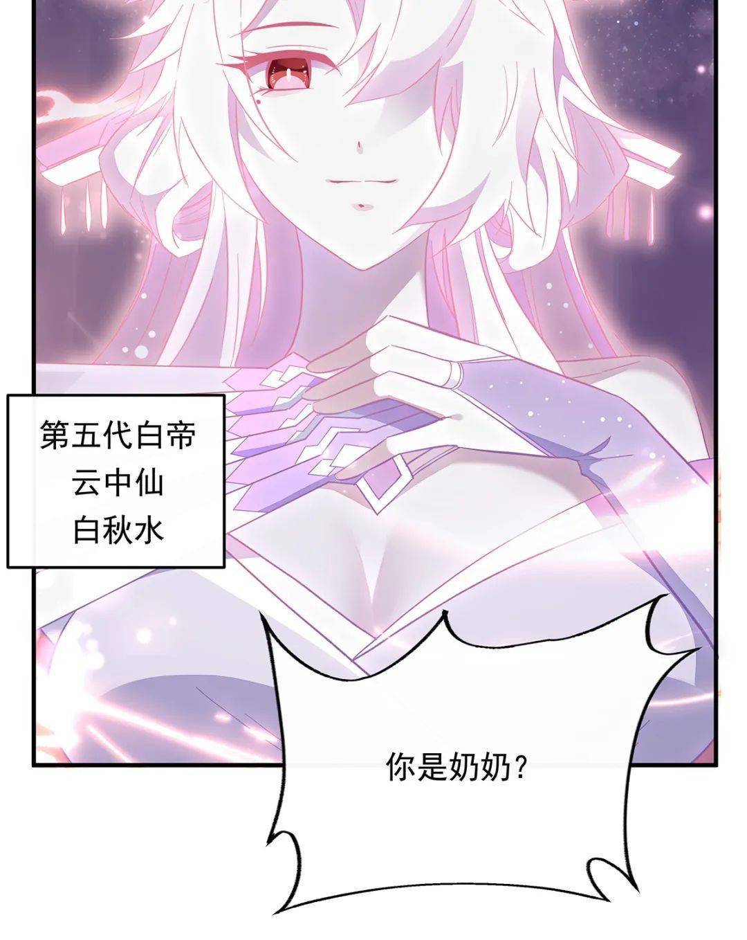 第239话 天狐传承《我的女徒弟们都是未来诸天大佬》