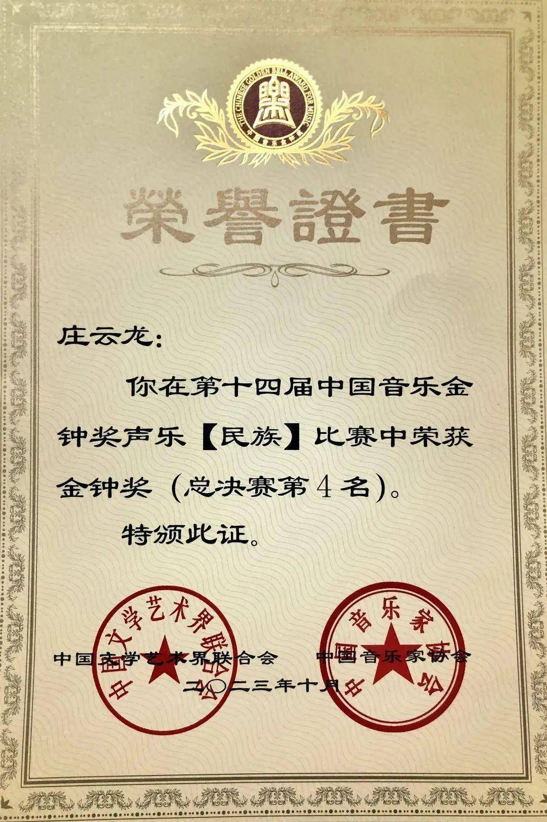 安徽这名大学教师收获中国音乐最高奖_声乐_比赛_全国