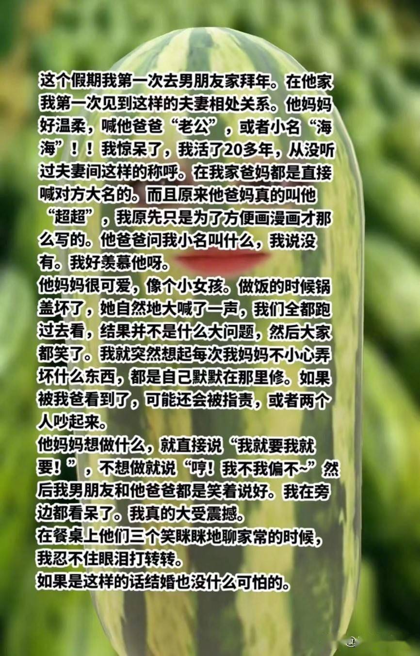 拒绝道德绑架,你妈不是我嫁过来之后才不容易的_米粒_男人_老婆