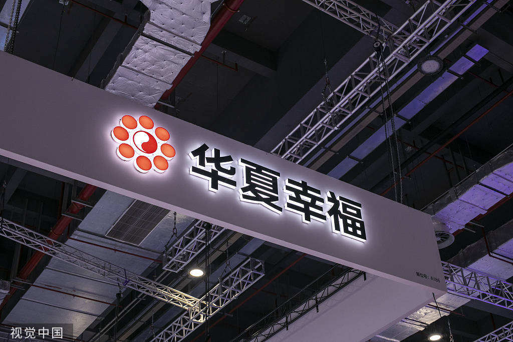 10月27日,华夏幸福基业股份有限公司(600340.