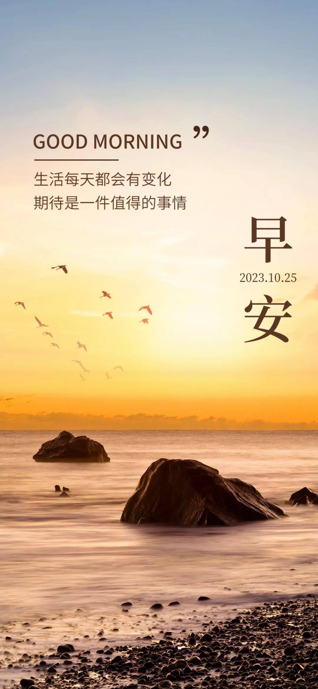 朋友圈早安一周励志语录 海报配图
