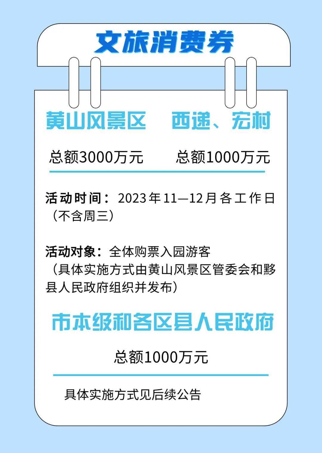 (日游)棠樾牌坊群·鲍家花园唐模呈坎宏村西递黄山风景区-17处4a以上
