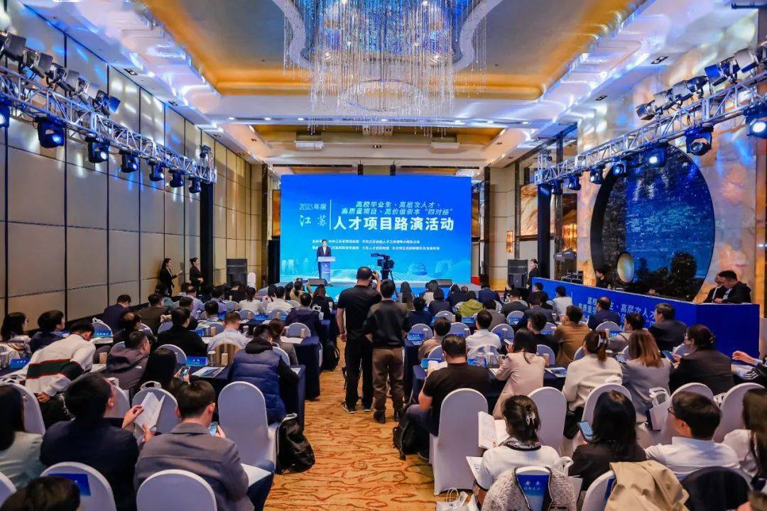 汇聚金融活水 浇灌人才之花 江苏在北京举办"四对接"人才项目路演活动
