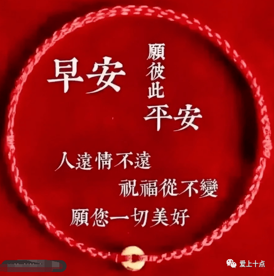 但愿彼此多保重,健康快乐每一天!大家早上好!人生如伞,撑得开,收得拢.