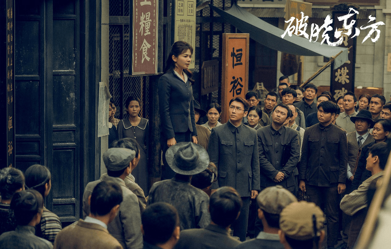 回望上海解放第一年,电视剧《破晓东方》第四轮上星播出_历史_革命