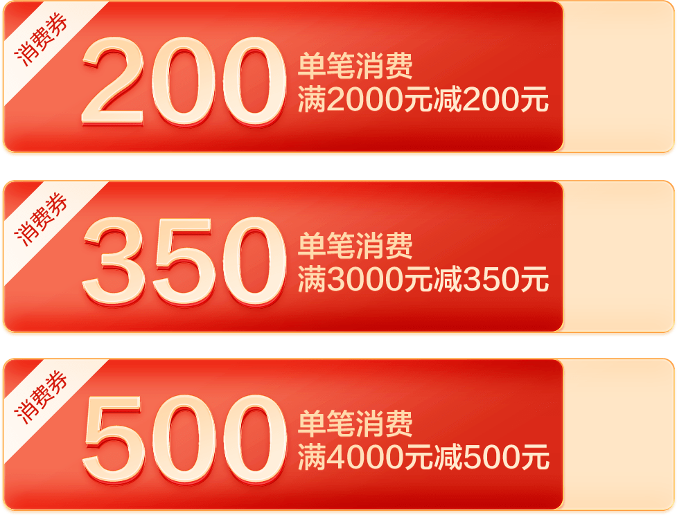 家电消费券:参与限上企业:肃宁琨阳购物广场,肃宁华斯生活购物广场