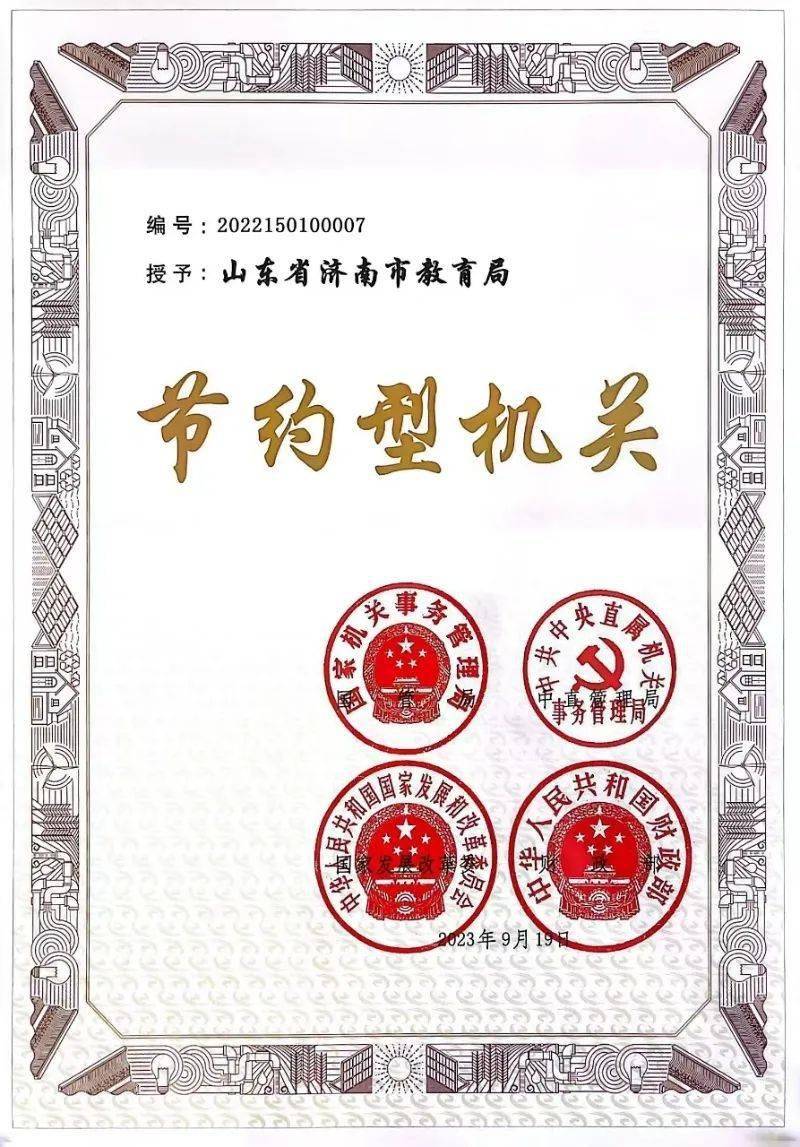 国家级荣誉+1，济南荣获的是→