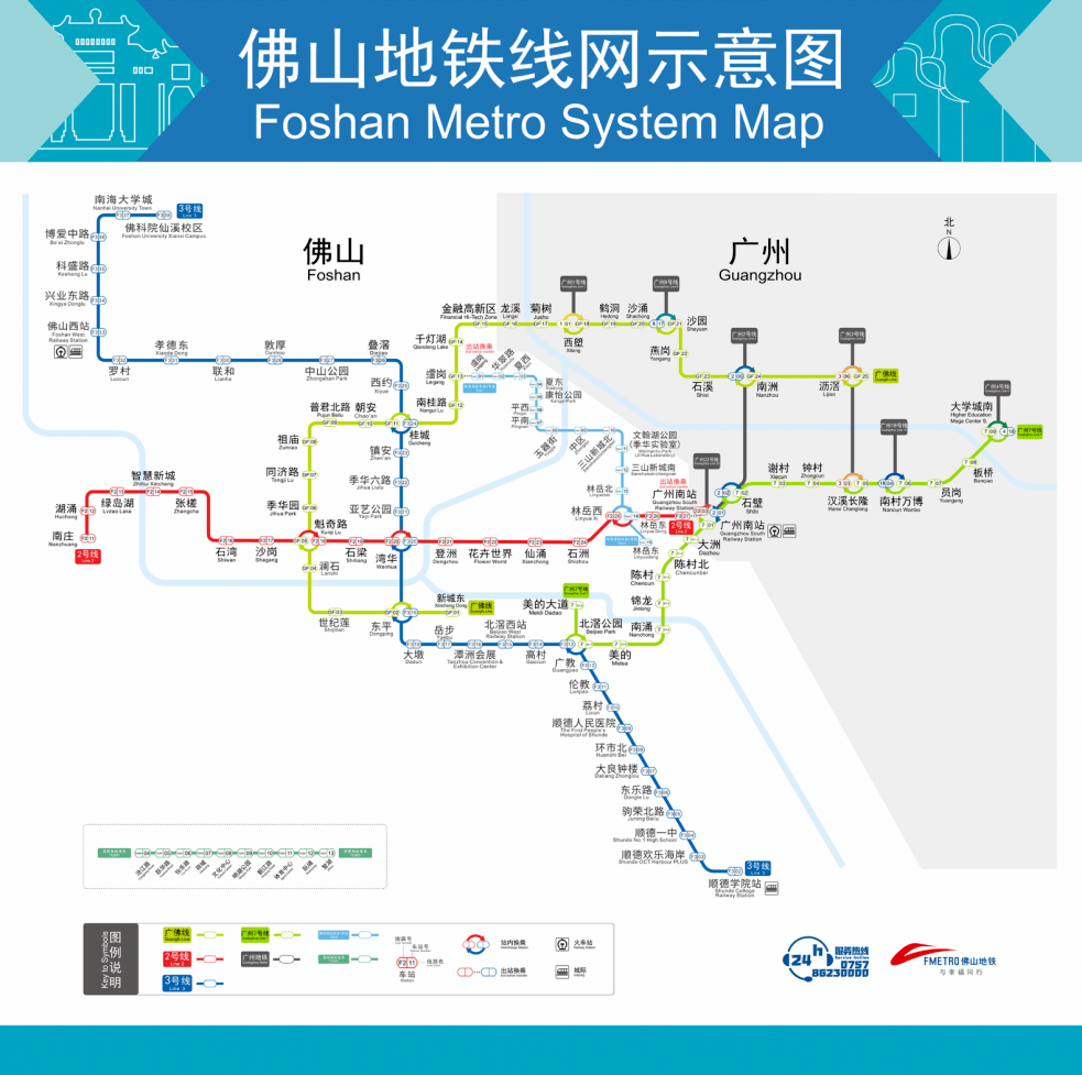 三水乐平地铁图片