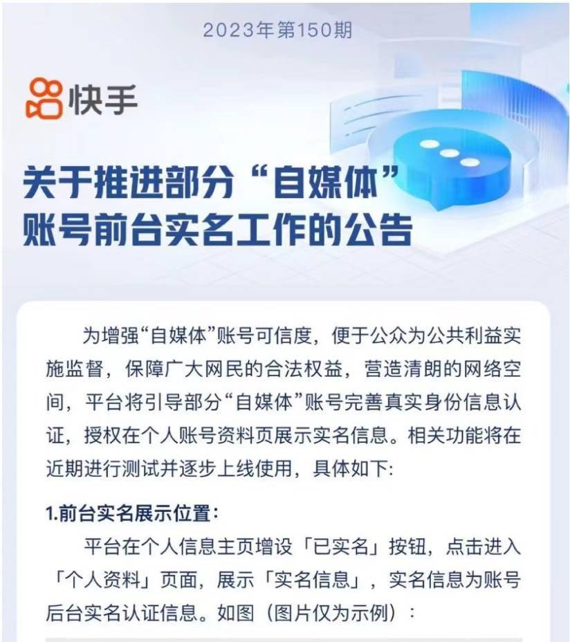 自媒体平台账号贩卖违法吗怎么处理