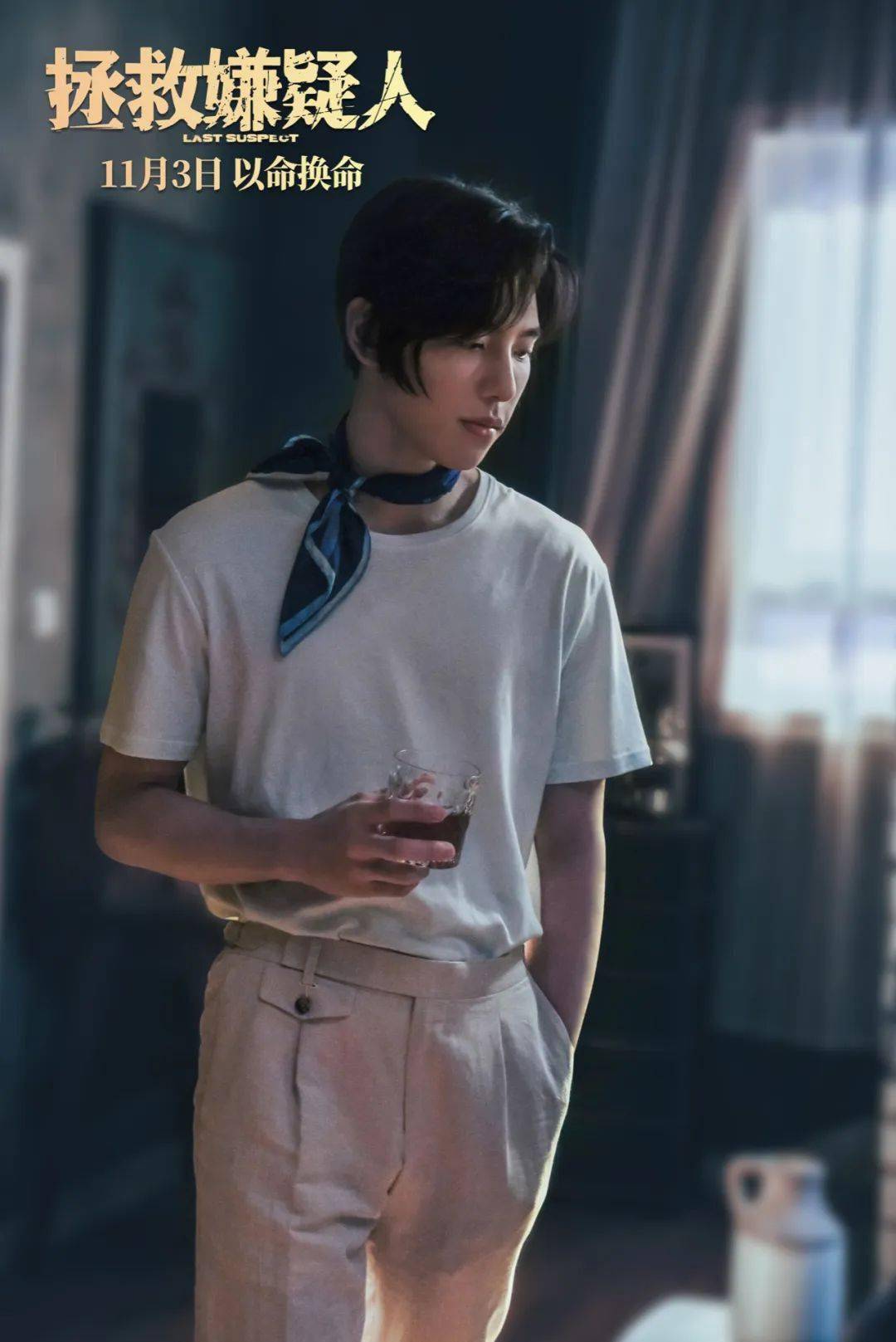 预告中王子异神情憔悴心事重重,眉眼间似乎暗藏秘密.