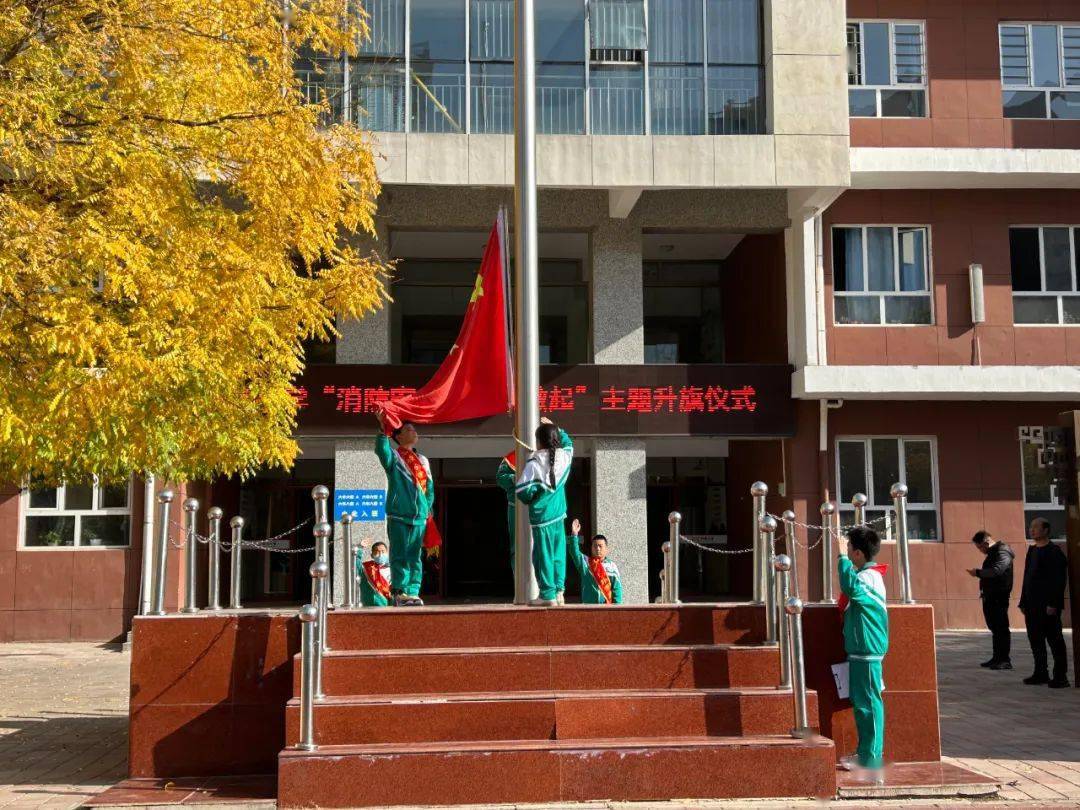 平安行动|共青团平泉市委员会举行消防安全进校园活动_进行_小学_意识