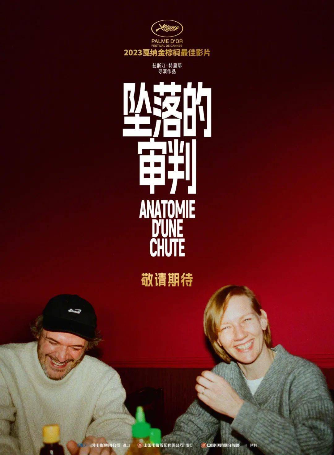 时隔五年,金棕榈影片终于再登内地银幕 | what to watch_电影_奥斯卡