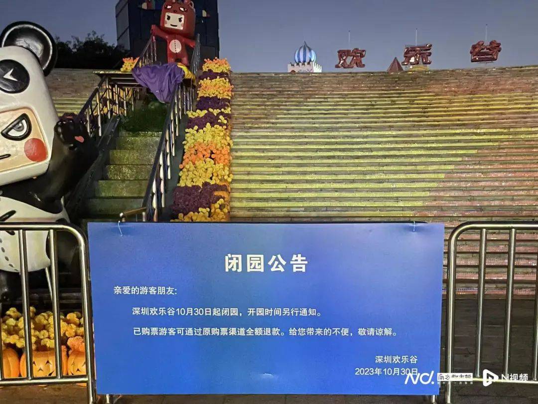 游客讲述深圳欢乐谷过山车事故：疑似前车上坡时下滑与后车碰撞_新浪新闻