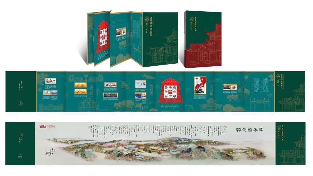 《武汉大学建校130周年》个性化邮票在汉首发_武汉大学党委_邮政_活动