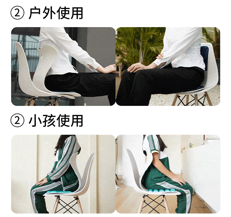 坐姿_臀部_调整
